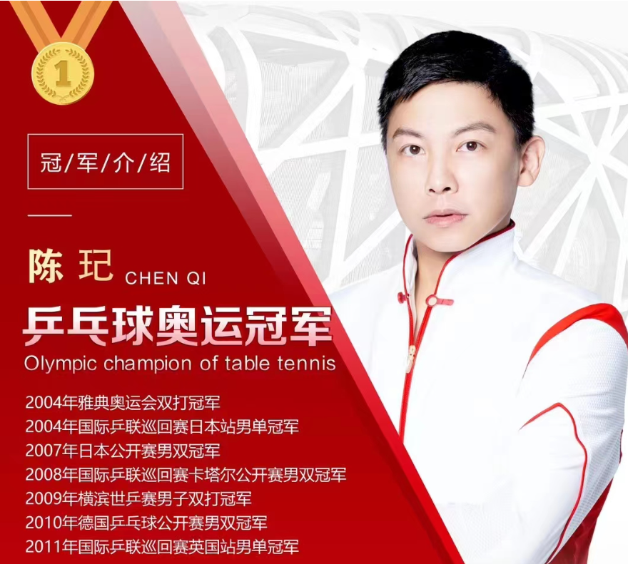 體育明星代言-中國國家隊(duì)